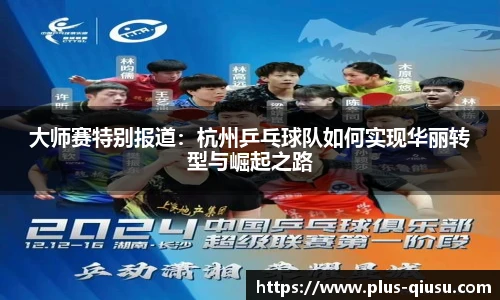 球速体育(QIUSU SPORT)官方网站 - 最专业体育游戏娱乐平台