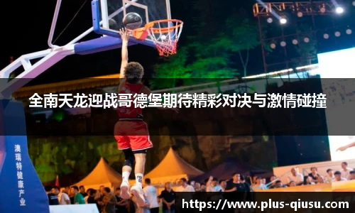 球速体育(QIUSU SPORT)官方网站 - 最专业体育游戏娱乐平台
